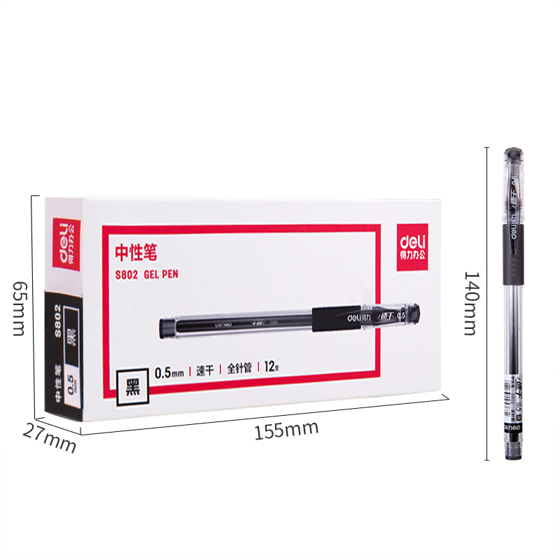 纵横S802速干中性笔0.5mm全针管(黑)