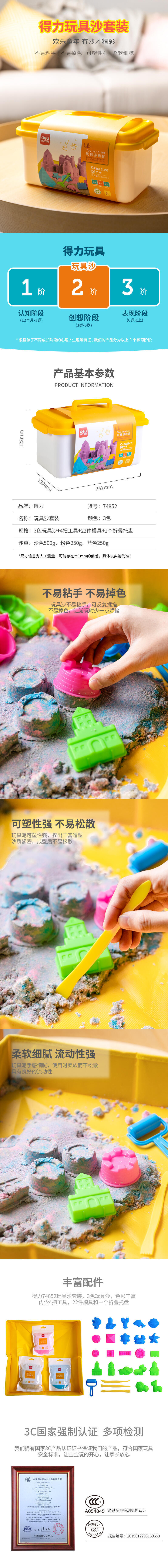 纵横74852玩具沙(黄)