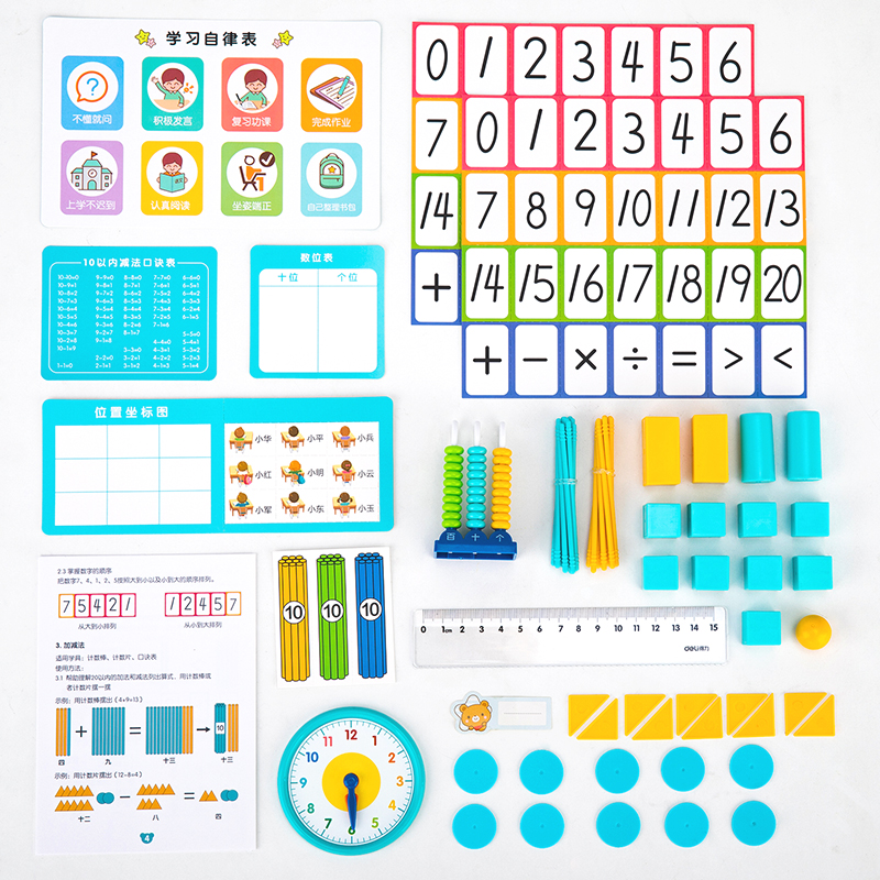 纵横74330学具学具套装(混)(盒)