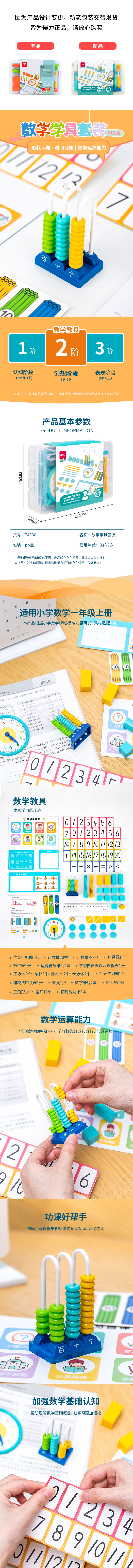 纵横74330学具学具套装(混)(盒)