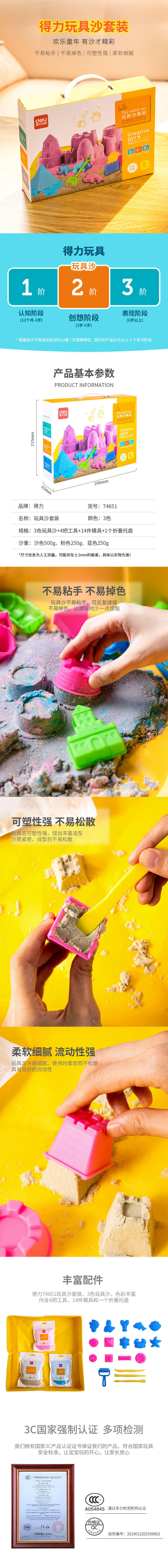 纵横74851玩具沙(黄)