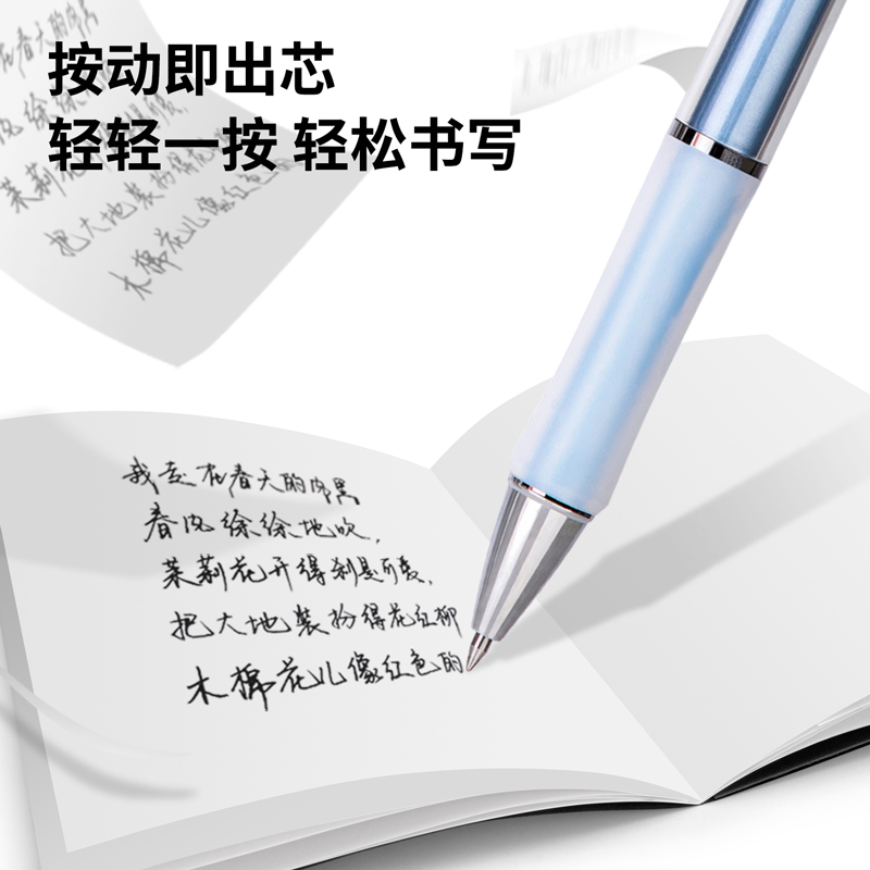 纵横A36按动中性笔0.5mm子弹头(臻顺滑)(黑)
