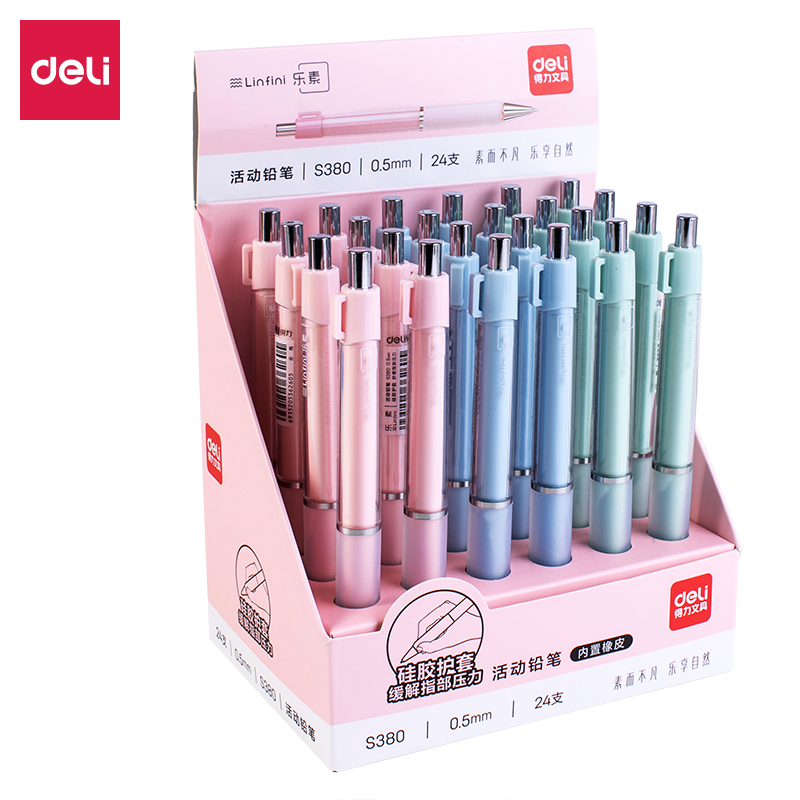 纵横S380活动铅笔0.5mm(混)(支)