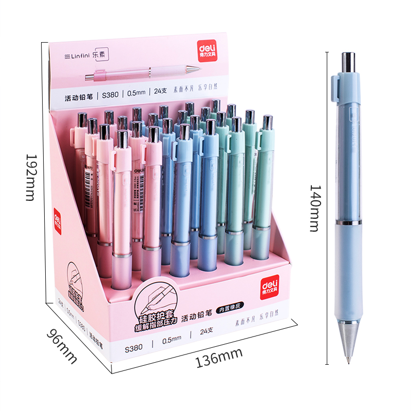 纵横S380活动铅笔0.5mm(混)(支)