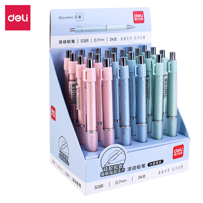 纵横S381活动铅笔0.7mm(混)(支)