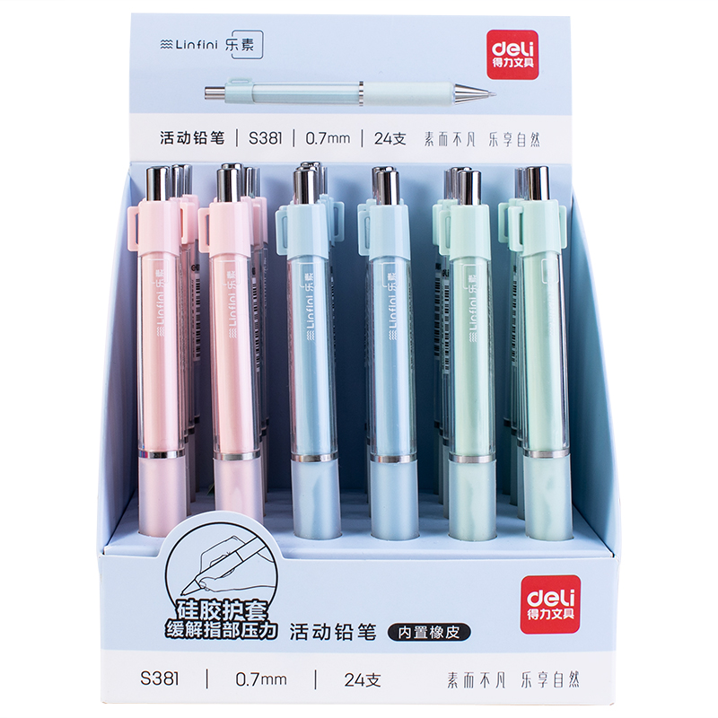 纵横S381活动铅笔0.7mm(混)(支)