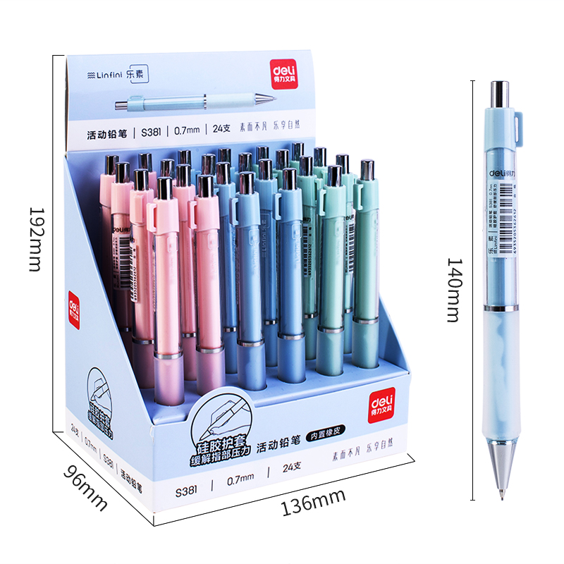 纵横S381活动铅笔0.7mm(混)(支)