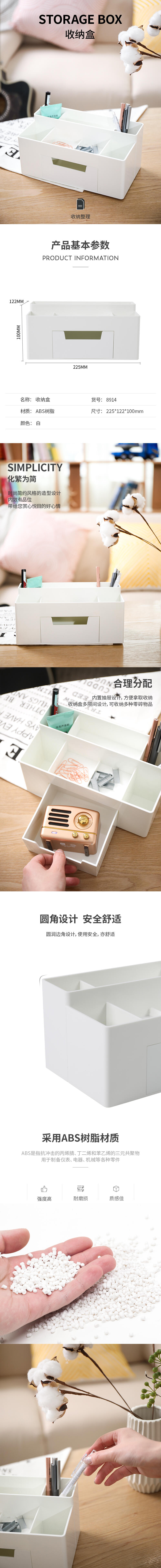 纵横8914收纳盒(白色)