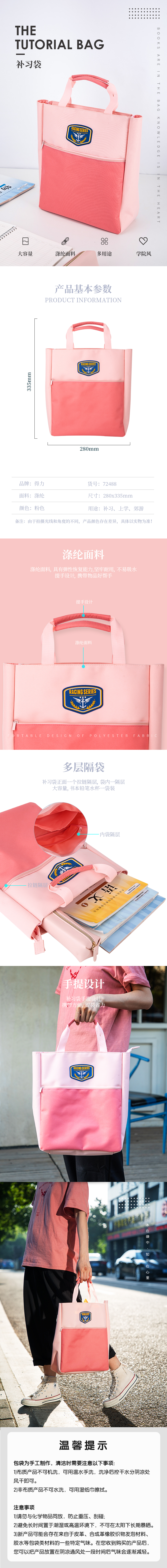 纵横72488手提拉链袋（混色）