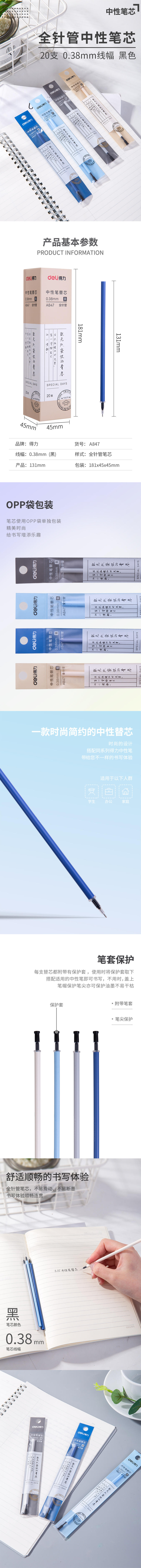 纵横A847学生中性笔替芯0.38mm全针管(黑)(黑)