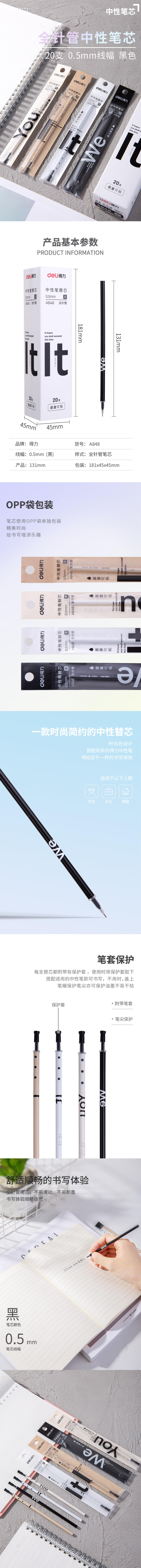 纵横A848学生中性笔替芯0.5mm全针管(黑)(黑)