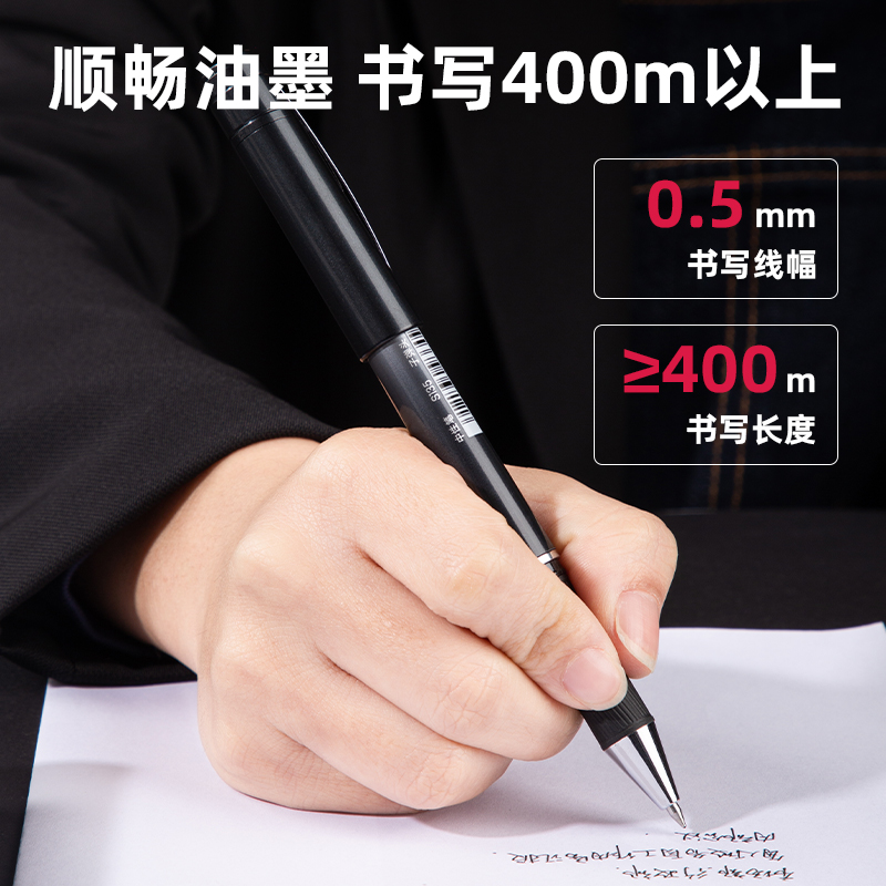 纵横S135办公中性笔0.5mm子弹头(黑)