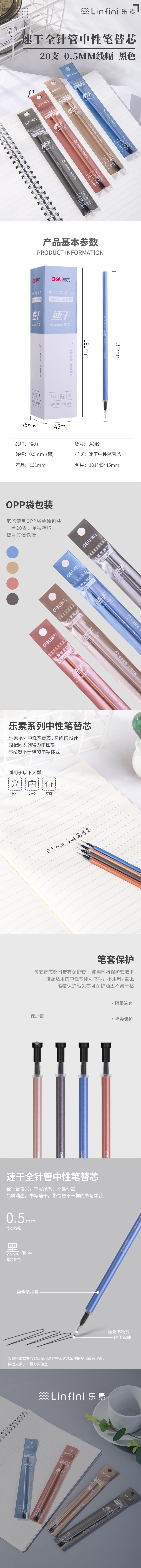 纵横A849速干学生中性笔替芯0.5mm全针管(黑)(黑)