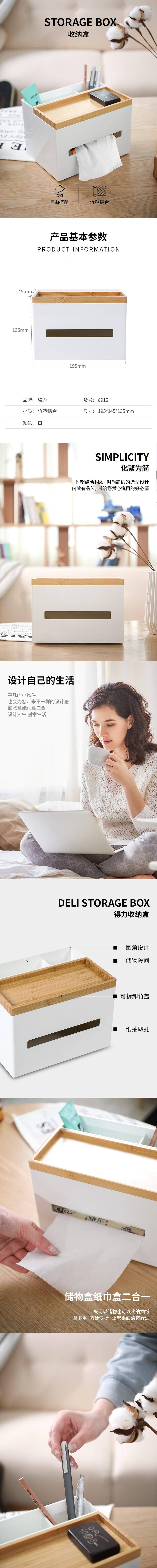 纵横8916收纳盒(白色)