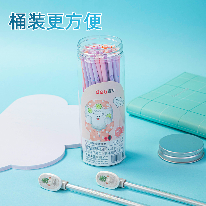 纵横A876学生桶装中性笔替芯0.5mm(黑)(60支/桶)