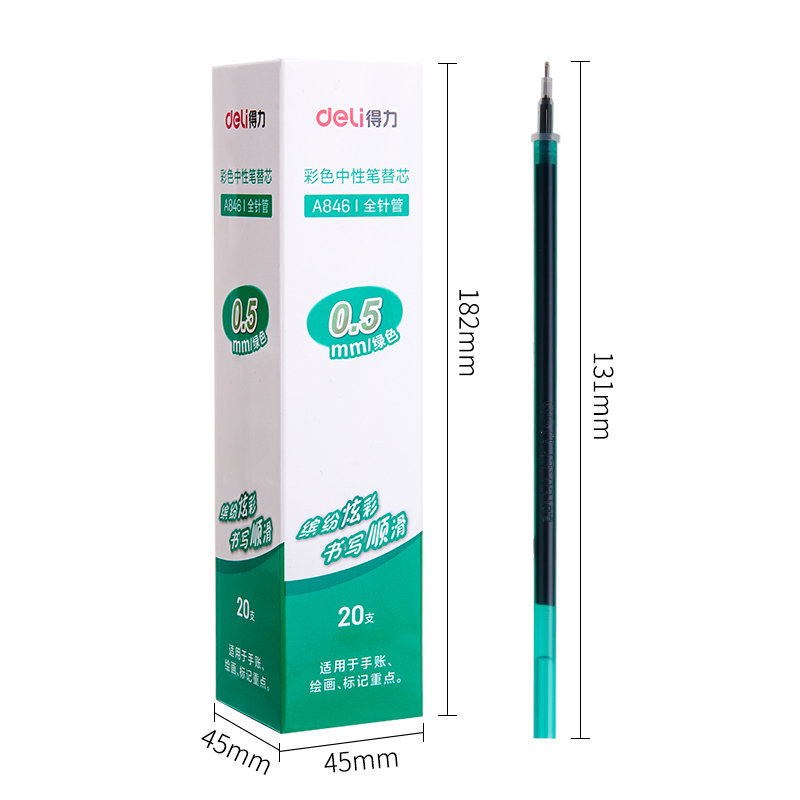 纵横A846彩色中性笔替芯0.5mm全针管(绿)