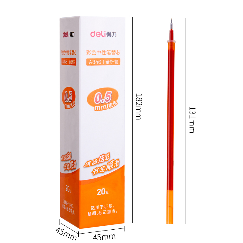 纵横A846彩色中性笔替芯0.5mm全针管(橙)