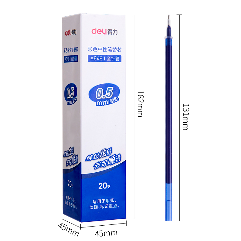 纵横A846彩色中性笔替芯0.5mm全针管(蓝)