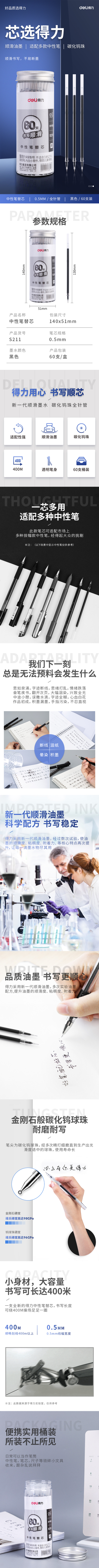 纵横S211桶装中性笔替芯0.5mm全针管(黑)(60支/桶)