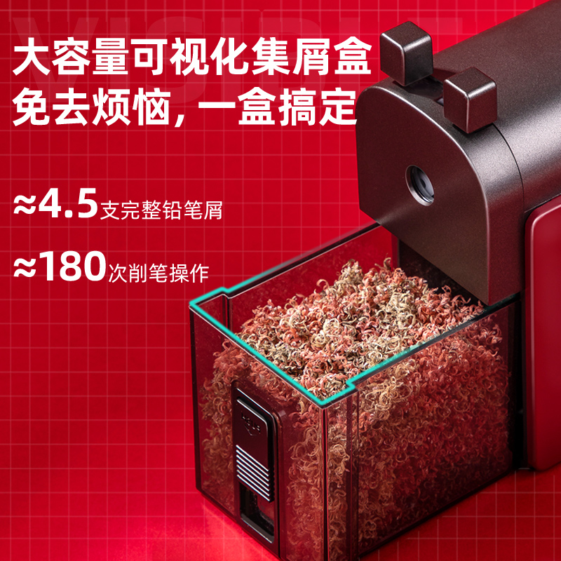 纵横71150削笔机(红)