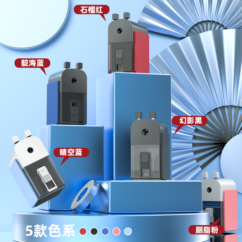纵横71150削笔机(红)