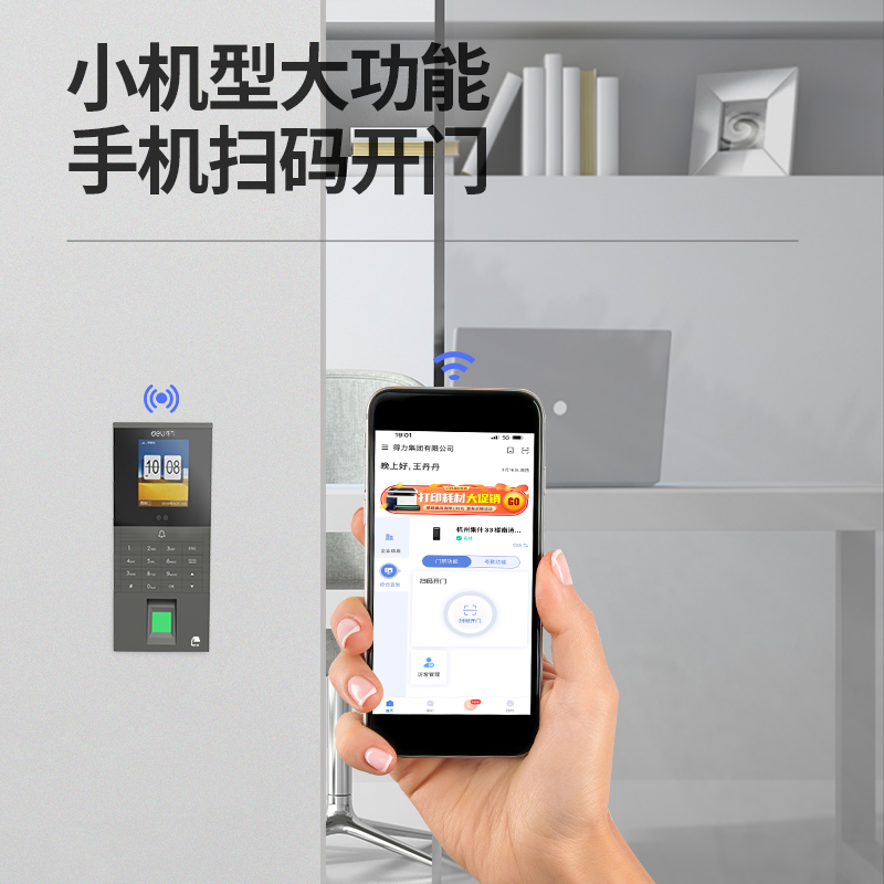 纵横3768C-ID云人脸指纹门禁考勤机(银灰)