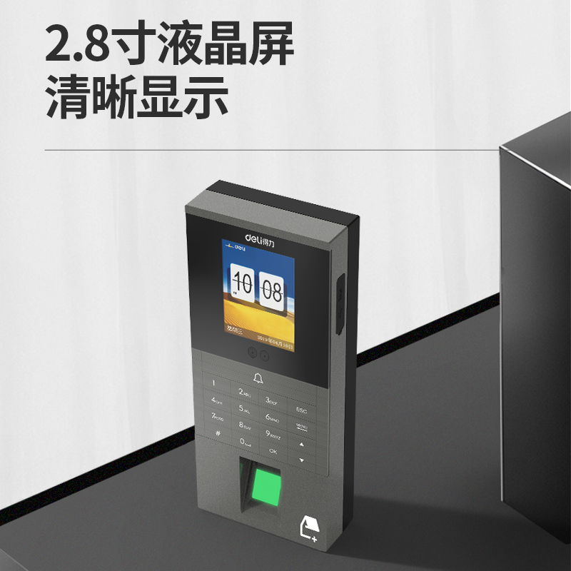 纵横3768C-ID云人脸指纹门禁考勤机(银灰)