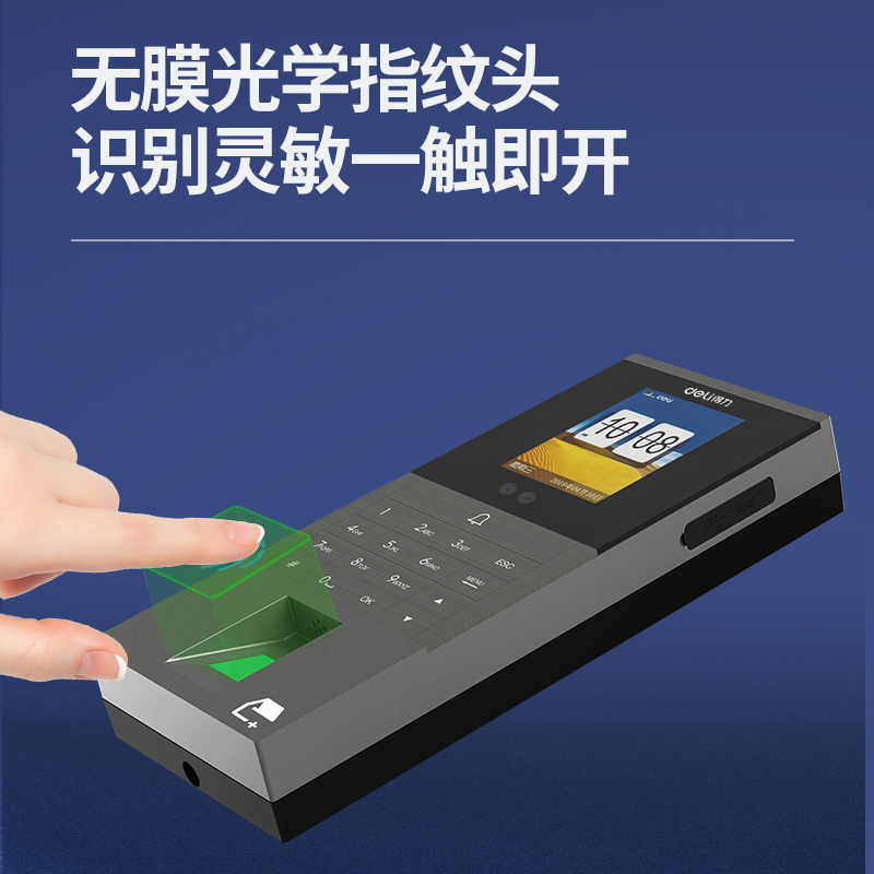 纵横3768C-ID云人脸指纹门禁考勤机(银灰)