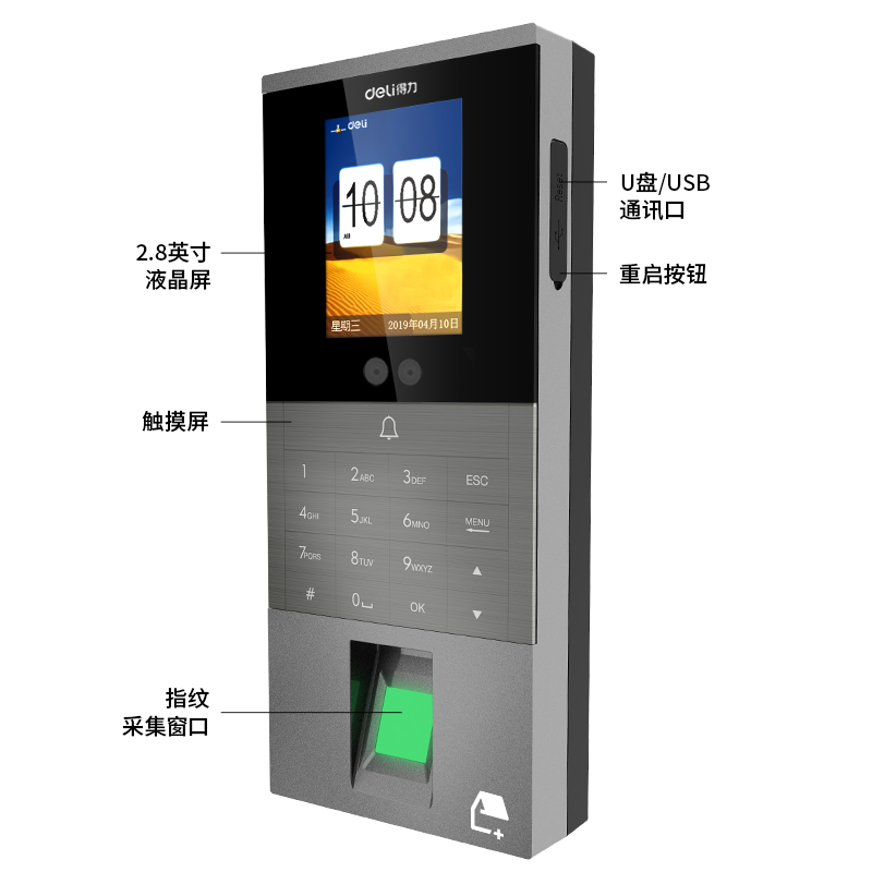 纵横3768C-ID云人脸指纹门禁考勤机(银灰)
