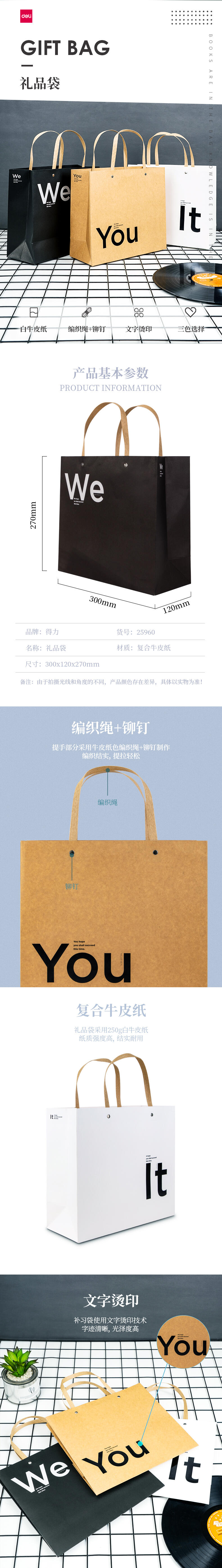 纵横25960信仰礼品纸袋L码30*12*27cm(横)(混)