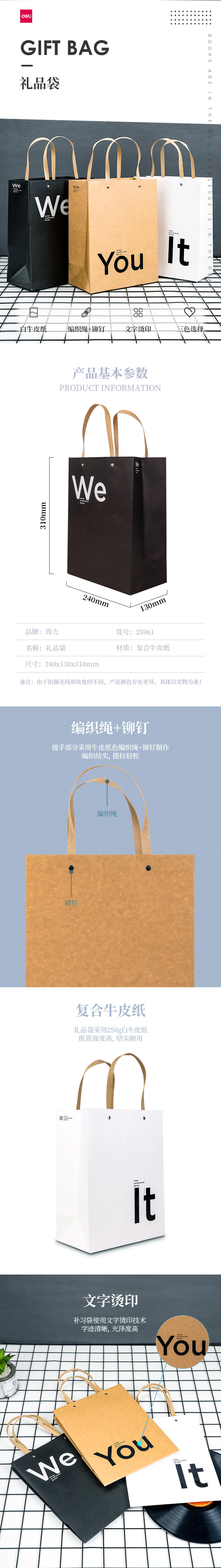 纵横25961信仰礼品纸袋L码24*13*31cm(竖)(混)