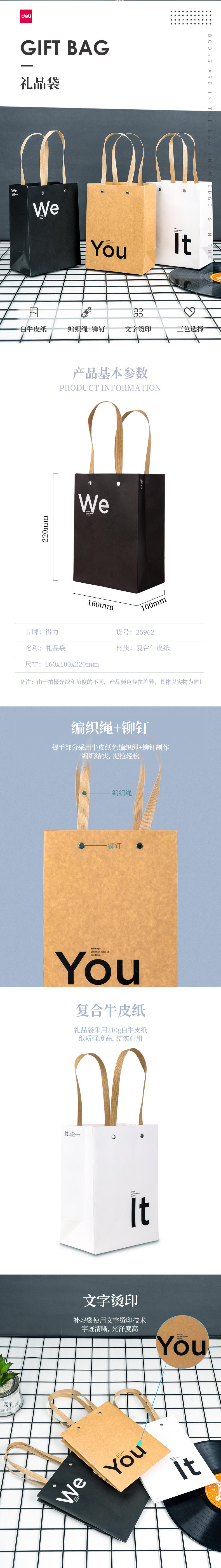 纵横25962信仰礼品纸袋M码16*10*22cm(竖)(混)
