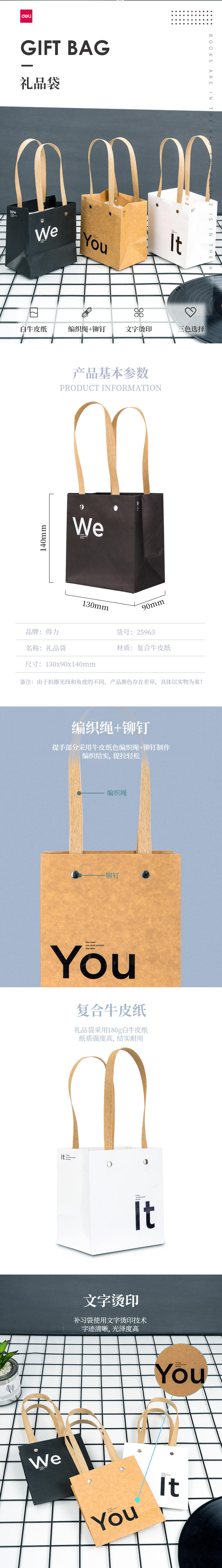 纵横25963信仰礼品纸袋S码13*9*14cm(竖)(混)
