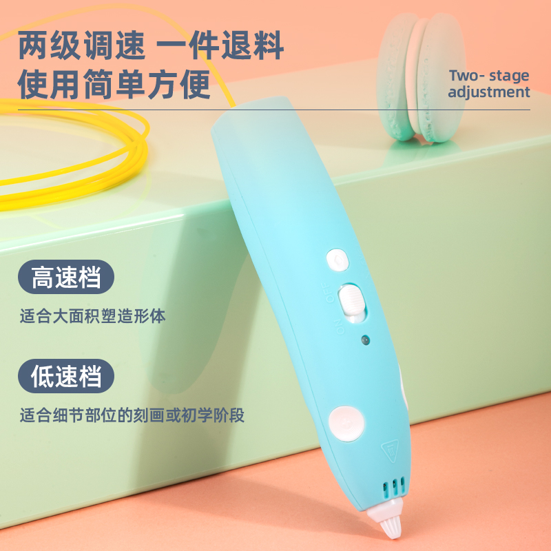 纵横74860-3D绘画笔套装(蓝色)