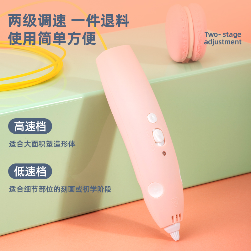 纵横74860-3D绘画笔套装(粉红)