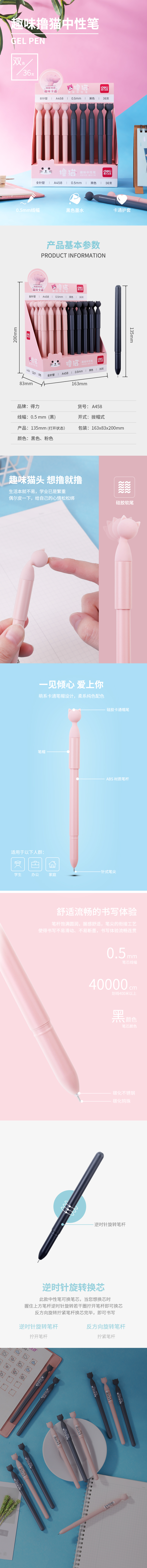 纵横A458学生减压中性笔0.5mm全针管(黑)