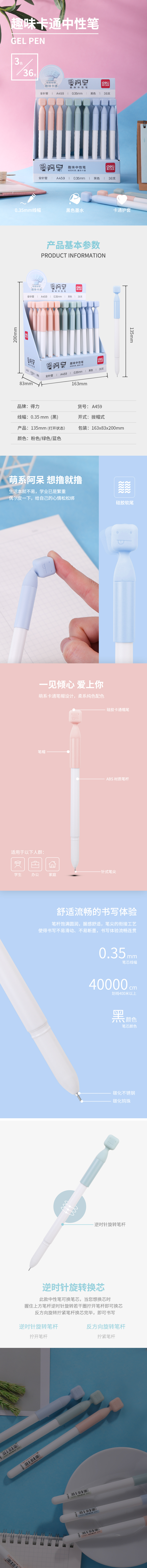 纵横A459学生减压中性笔0.35mm全针管(黑)