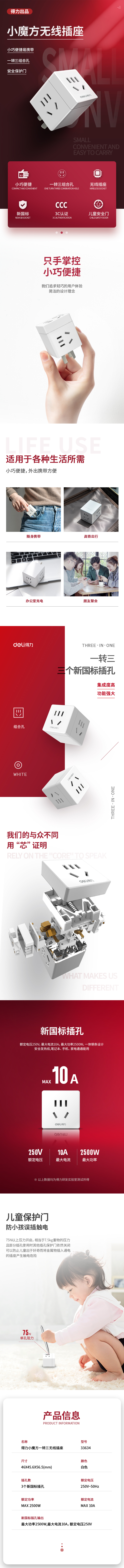 纵横33634小魔方转换器_3组_彩盒(白)(个)