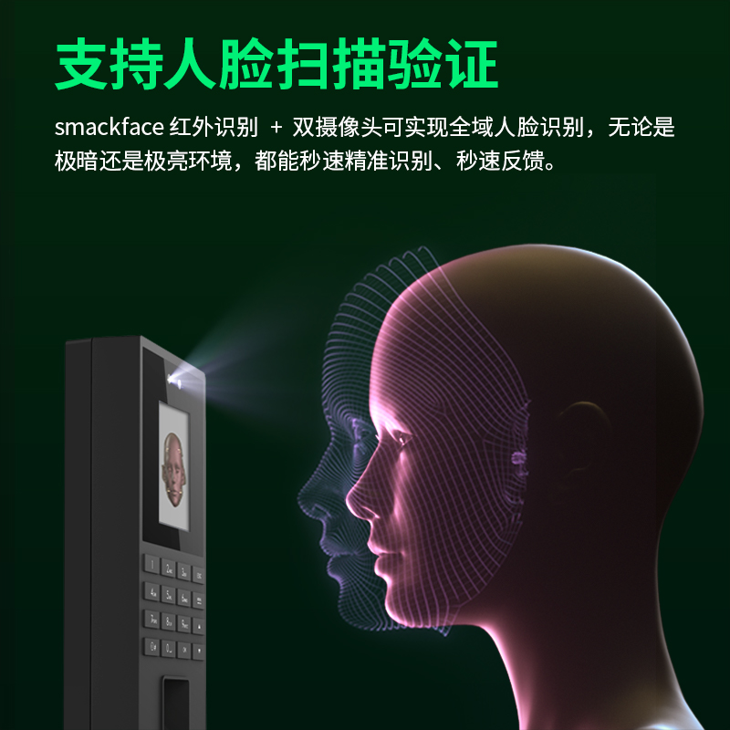 纵横T999人脸指纹混合识别考勤机(黑色)