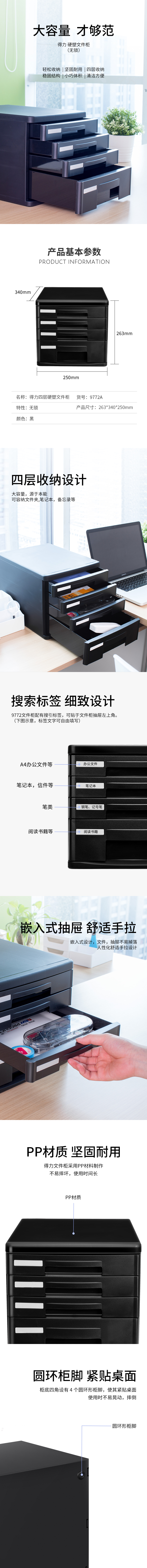 纵横9772A文件柜(黑)