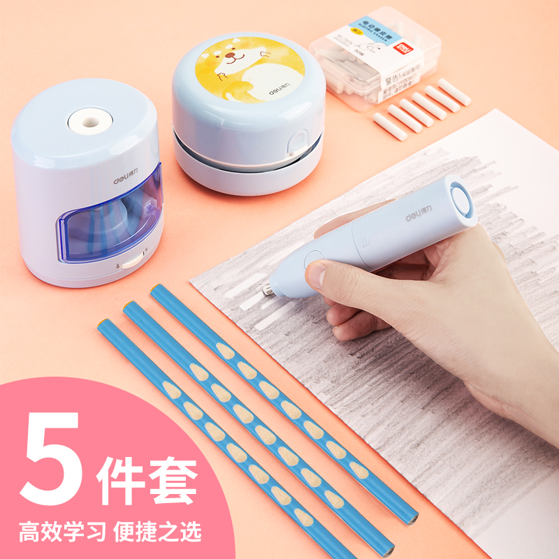 纵横33303电动文具套装(浅蓝)