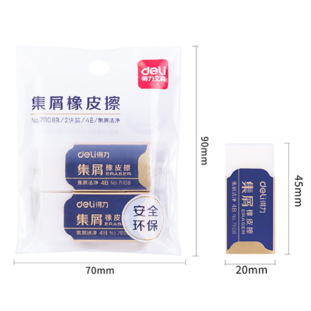 纵横71108B袋装集屑橡皮擦(混)