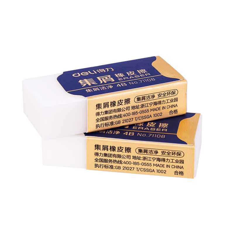 纵横71108B袋装集屑橡皮擦(混)