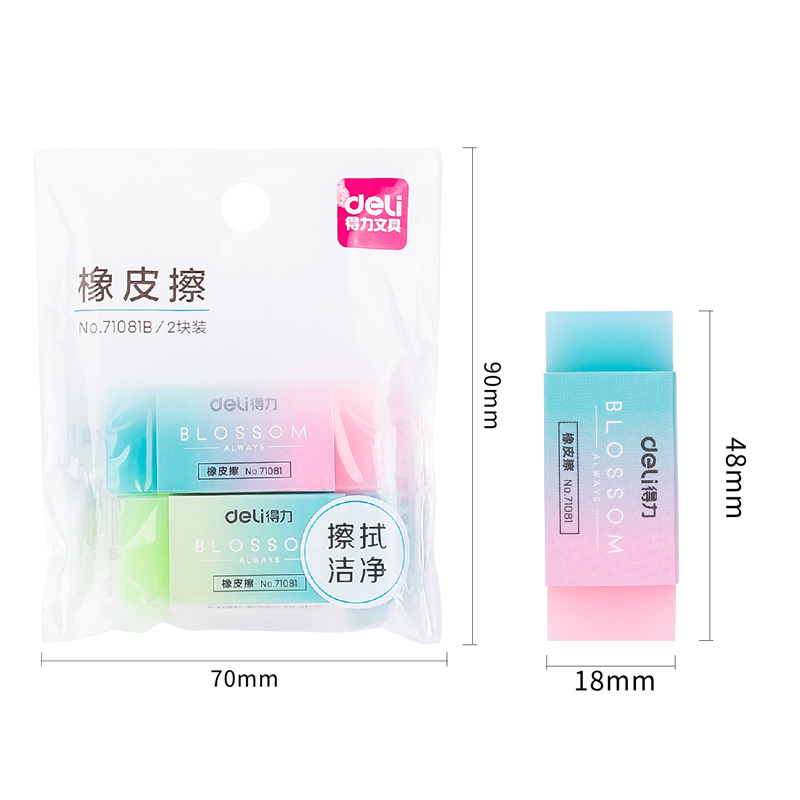 纵横71081B袋装渐变色橡皮擦(混)