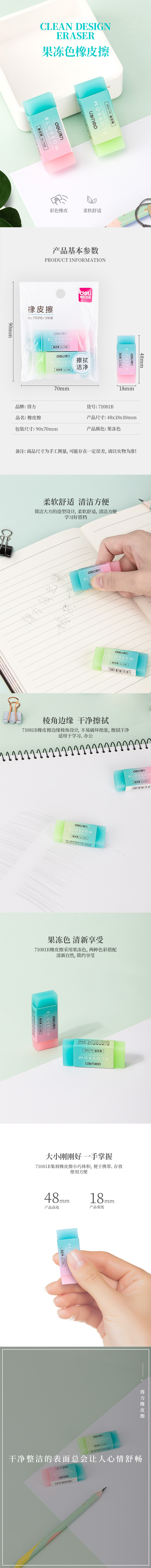 纵横71081B袋装渐变色橡皮擦(混)