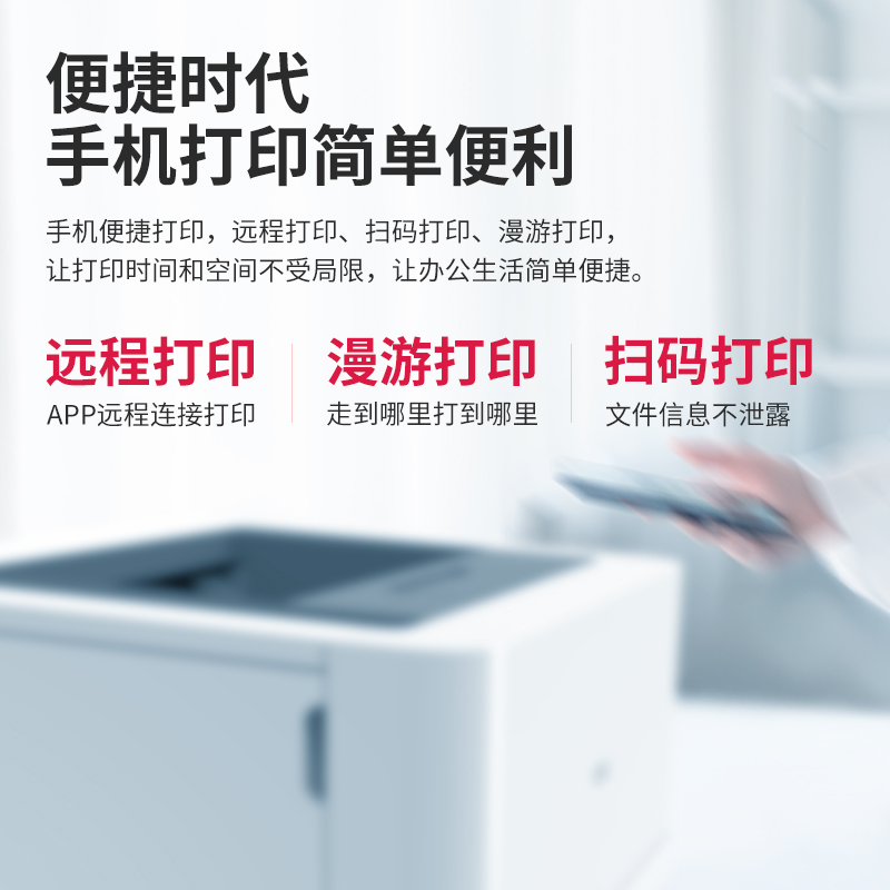 纵横P2000W激光打印机(白色)