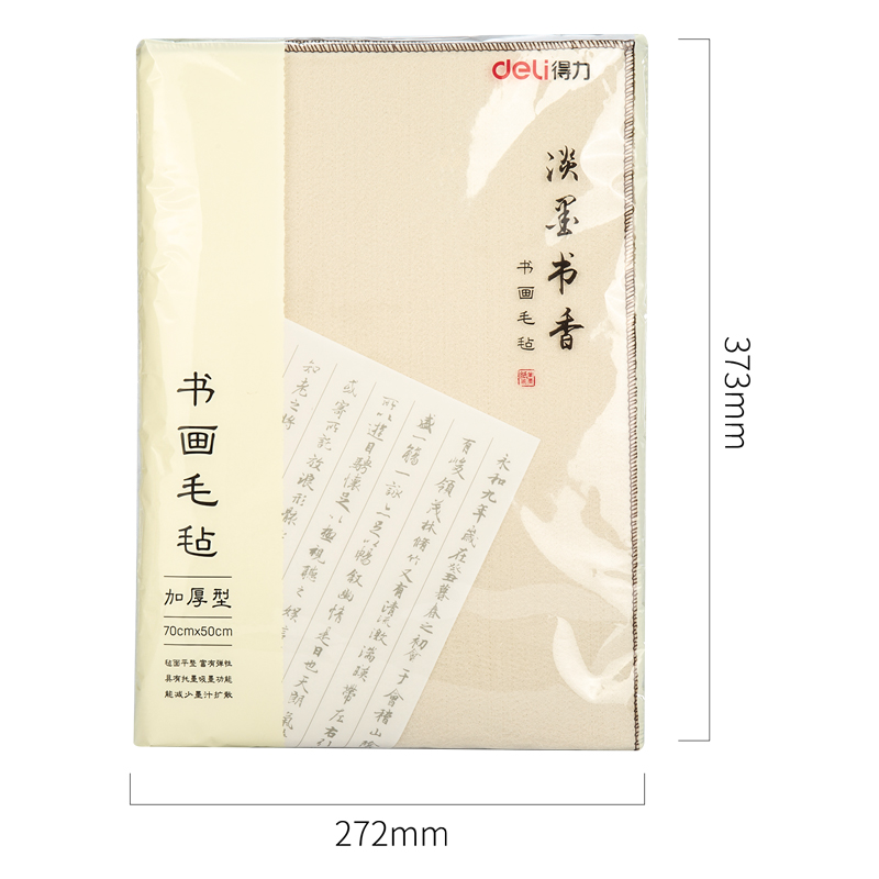纵横74271书画毛毡(米黄)(1张/袋)