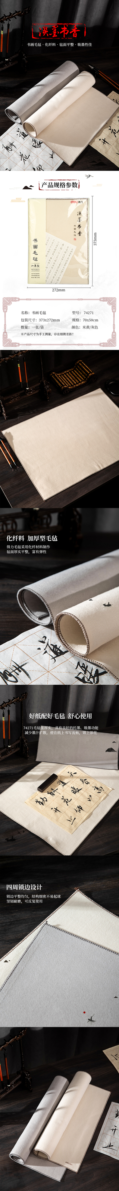 纵横74271书画毛毡(米黄)(1张/袋)