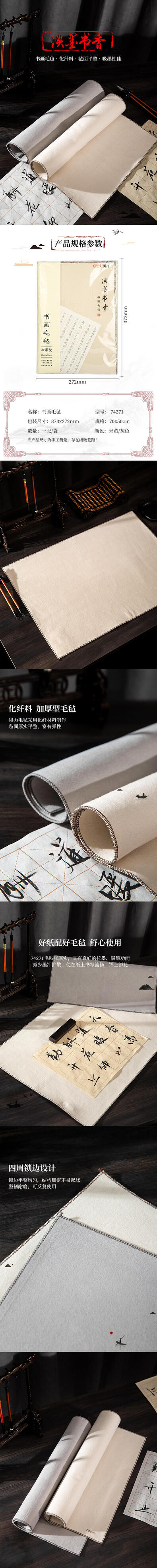 纵横74271书画毛毡(灰色)(1张/袋)