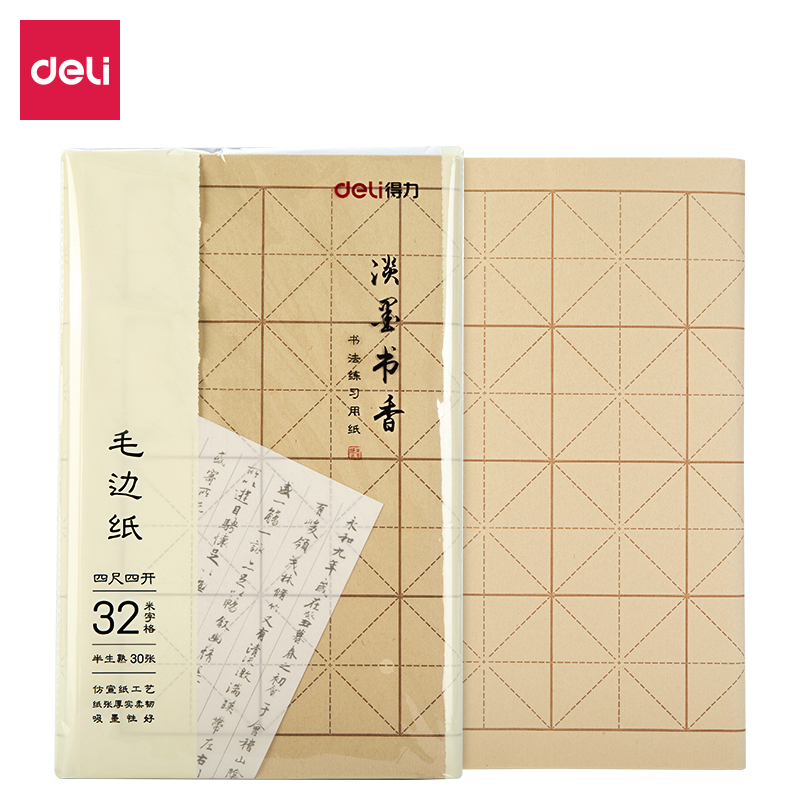 纵横74274毛边纸(黄色)(30张/袋)